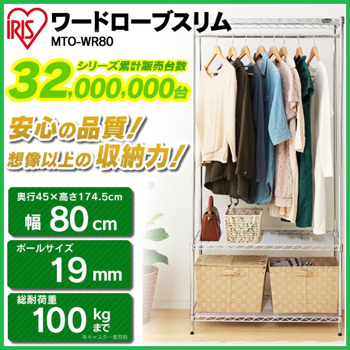 Rackworld Wardrobe Metal 19 Mm Mesh Tal Rack Triple Width 80 Depth Wardrobe Metal 19 Mm Mesh Tal Rack Triple Width 80 Depth 45 Height 175 Mto Wr X 174 5 Cm Shelf Wire Storage