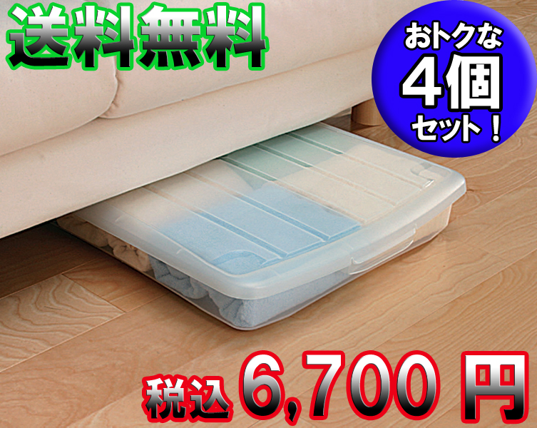 楽天市場 幅54 奥行73 高さ10ｃｍ 薄型プラスチック収納ボックス Ug 730l アイリスオーヤマ 送料無料 ｒａｃｋ ｗｏｒｌｄ