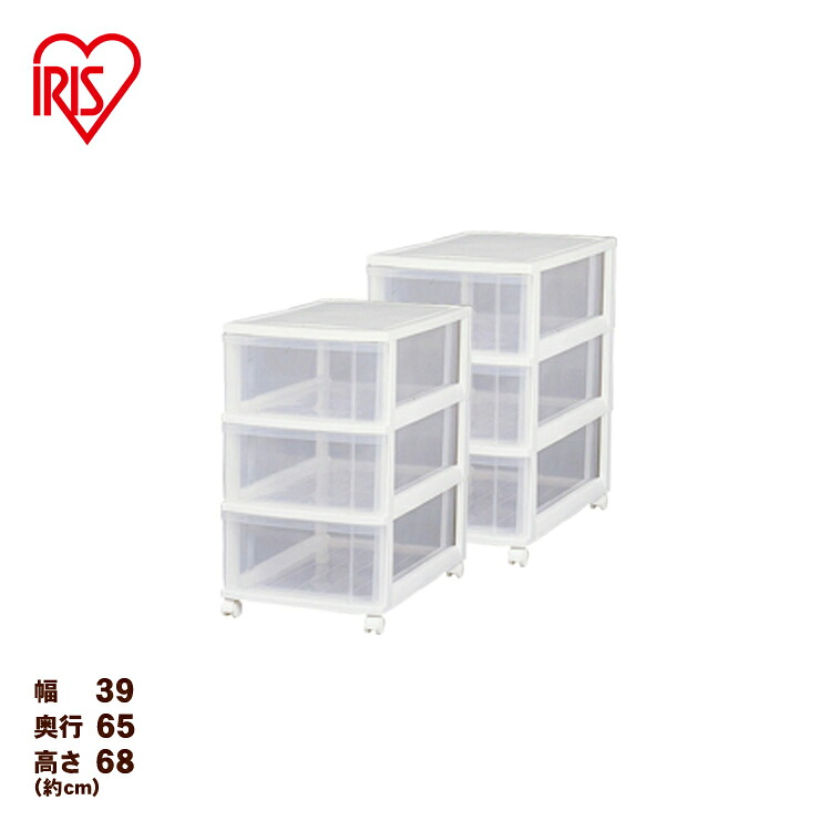 【2個セット】 チェスト 完成品 3段 キャスター付き プラスチック ローチェスト 幅39 奥行65 高さ68 収納ボックス 透明 収納ケース 引き出し 衣装ケース おしゃれ 押し入れ収納 クローゼット アイリスオーヤマ LC-653 *｜Ｒａｃｋ　Ｗｏｒｌｄ