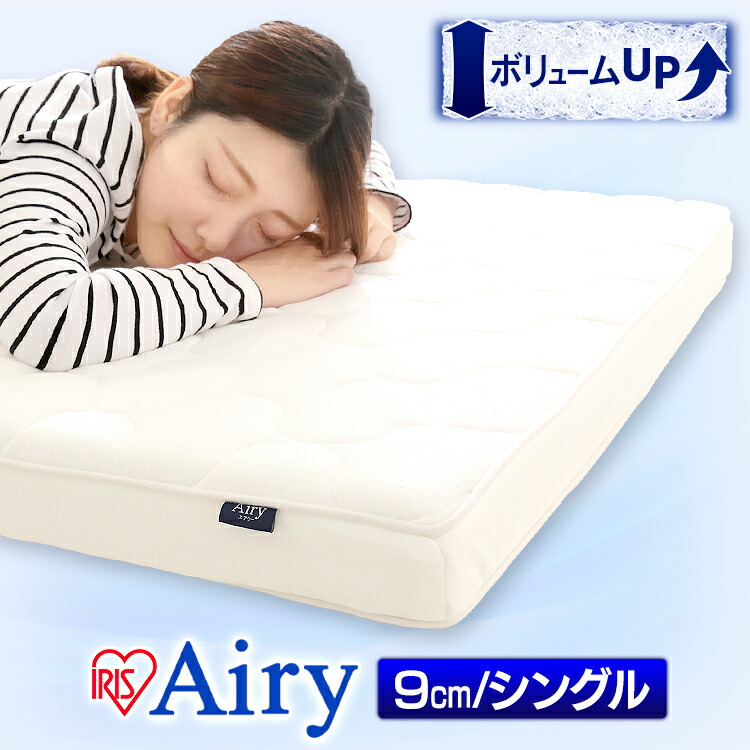 楽天市場 エアリーマットレス Hg90 S シングル 9cm厚 アイリスオーヤママットレス エアリー シングル 三つ折り 三つ折りマットレス 寝具 P10 Cpir Pick ｒａｃｋ ｗｏｒｌｄ