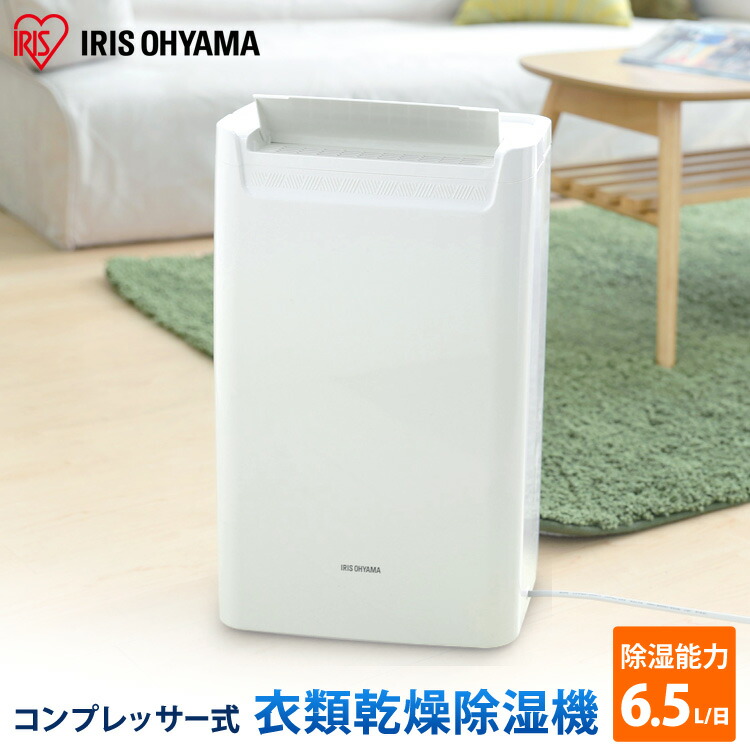 衣類乾燥除湿機 Dce 6515 除湿器 除湿器 除湿 乾燥 Cpir Dce 6515 梅雨 除湿 アイリスオーヤマ除湿機 コンプレッサー除湿機 コンプレッサー 予約 ｒａｃｋ ｗｏｒｌｄ