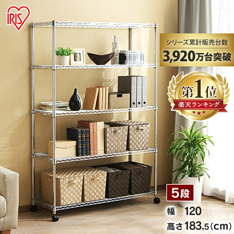 スチールラック　幅120cm メタルラック　収納ラック　ホワイト　収納棚　白 スチールラック 幅120 5段 ラック 収納 白 黒 おしゃれ 簡単組立