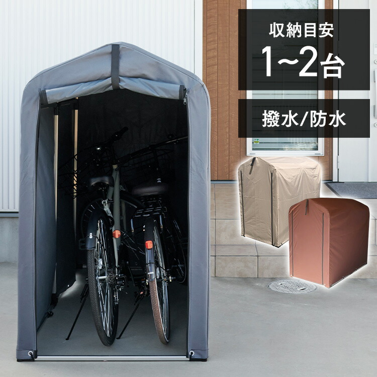 グレー 自転車テント 2台用 Amazon.co.jp: Bonarca サイクルガレージ 2台 自転車置き場 屋根