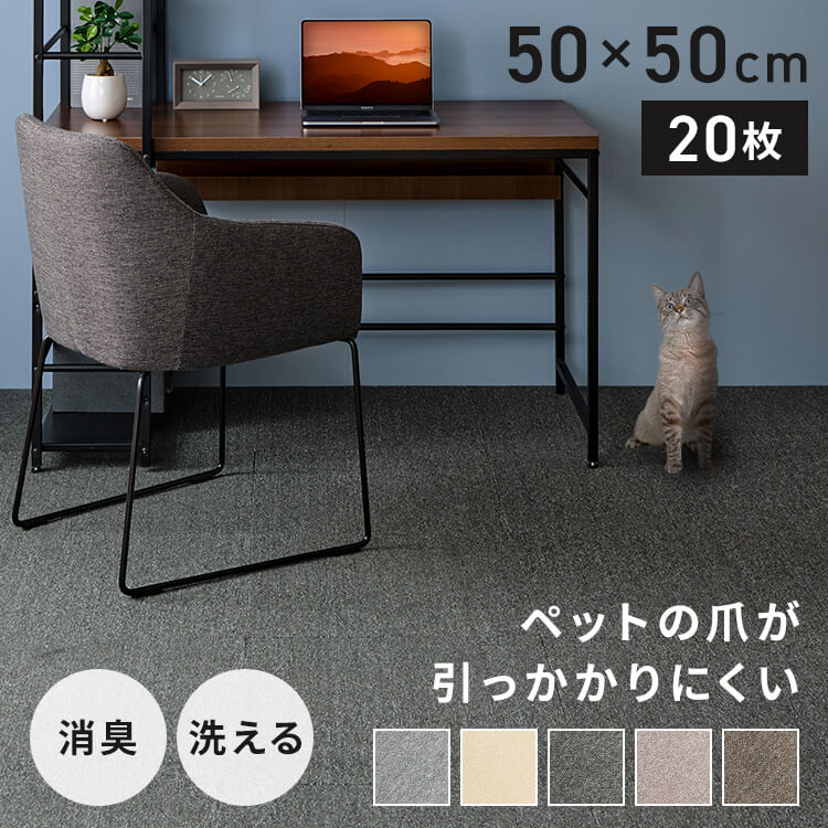 楽天市場】【10枚】タイルカーペット 50×50 10枚 犬 猫 おしゃれ 楽天市場】【10枚】タイルカーペット 50×50 10枚 犬 猫 おしゃれ