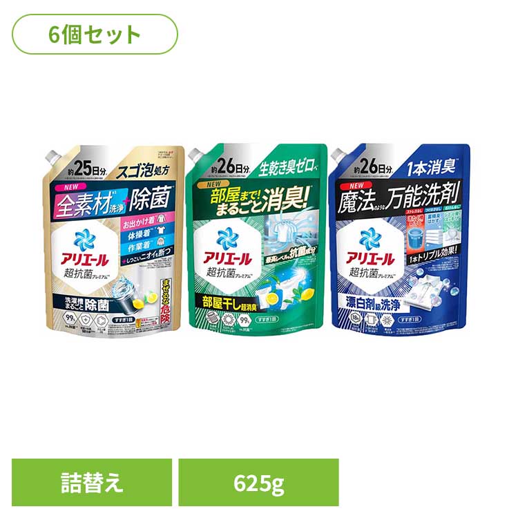 【新品】アリエール 超抗菌ジェル 洗濯洗剤 液体 詰め替え 3.5倍 x 6個 楽天市場】【送料無料】アリエールジェル 消臭成分アップ