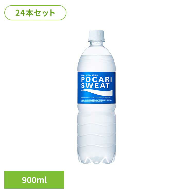 【24本】ポカリスエット ペットボトル 900ml ポカリスエット 大塚製薬 水分補給 熱中症対策 イオン飲料 スポーツ飲料 ポカリ 夏 運動 セット 大塚製薬 【代引不可】