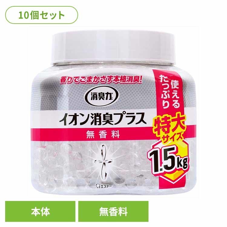 【10個セット】消臭力クリアビーズ　イオン消臭プラス　特大　本体　無香料 52679 消臭力 芳香消臭 部屋用 エステー 消臭力クリアビーズ 本体 無香料 イオン消臭プラス リビング用 まとめ買い