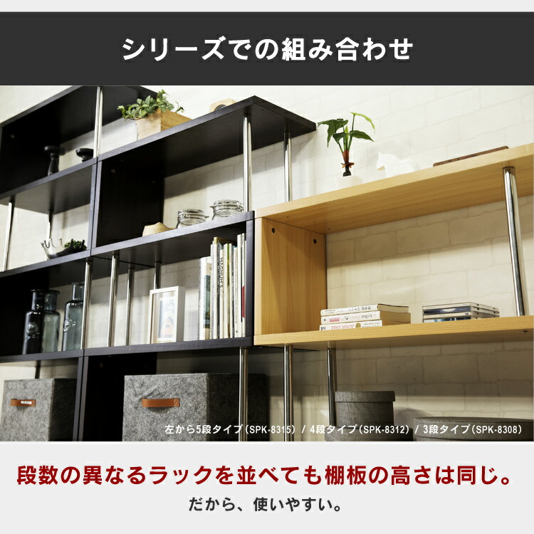 s字ラックオープンラックS字4段SRK-8312ウッドラックウッディラックオープンタイプディスプレイディスプレイラックサイドテーブルシューズラック北欧風おしゃれダークブラウンビーチホワイトブラック【D】