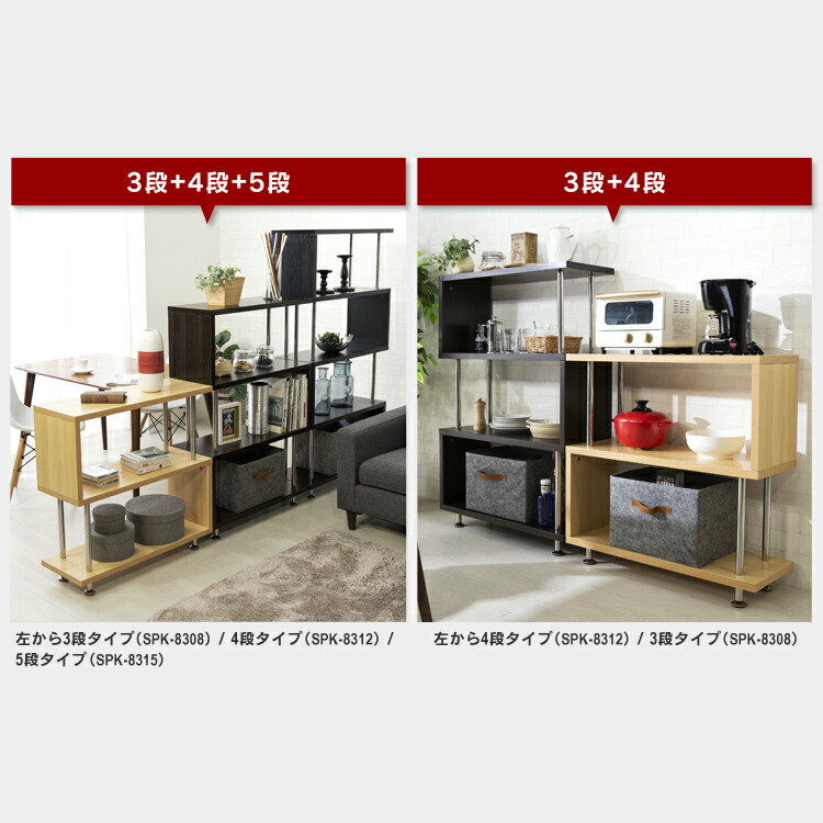 s字ラックオープンラックS字4段SRK-8312ウッドラックウッディラックオープンタイプディスプレイディスプレイラックサイドテーブルシューズラック北欧風おしゃれダークブラウンビーチホワイトブラック【D】