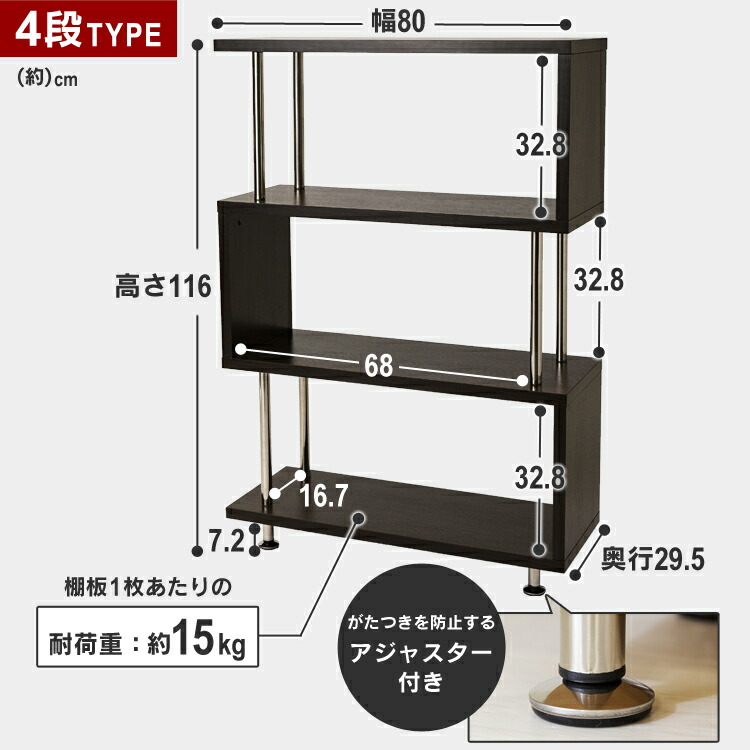 s字ラックオープンラックS字4段SRK-8312ウッドラックウッディラックオープンタイプディスプレイディスプレイラックサイドテーブルシューズラック北欧風おしゃれダークブラウンビーチホワイトブラック【D】