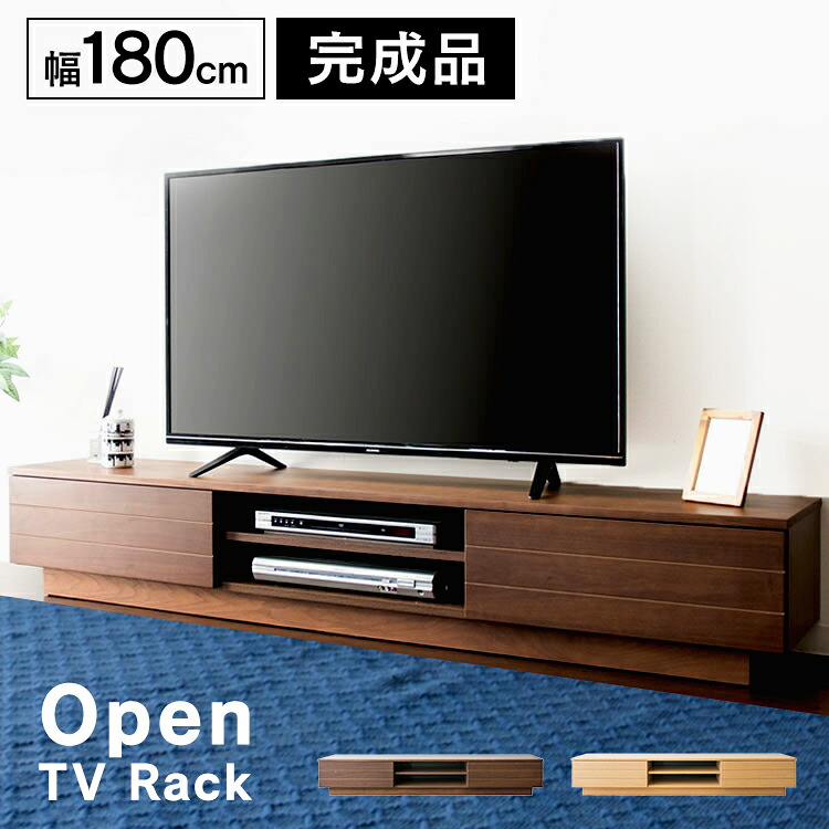 オープンテレビ台 幅180cm T-OTV-180 テレビ台 ローボード テレビボード おしゃれ 完成品 180 収納 インテリア 家具 ブラウン ナチュラル【D 【代引不可アイリスプラザ|Rack World