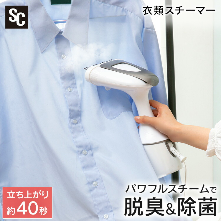 衣類スチーマー ホワイト Pcs 130a Wシワ伸ばし ズボン パンツ スカート あす楽 代引可 衣類スチーマー ホワイト Pcs 130a Wシワ伸ばし ズボン パンツ スカート あす楽 代引可