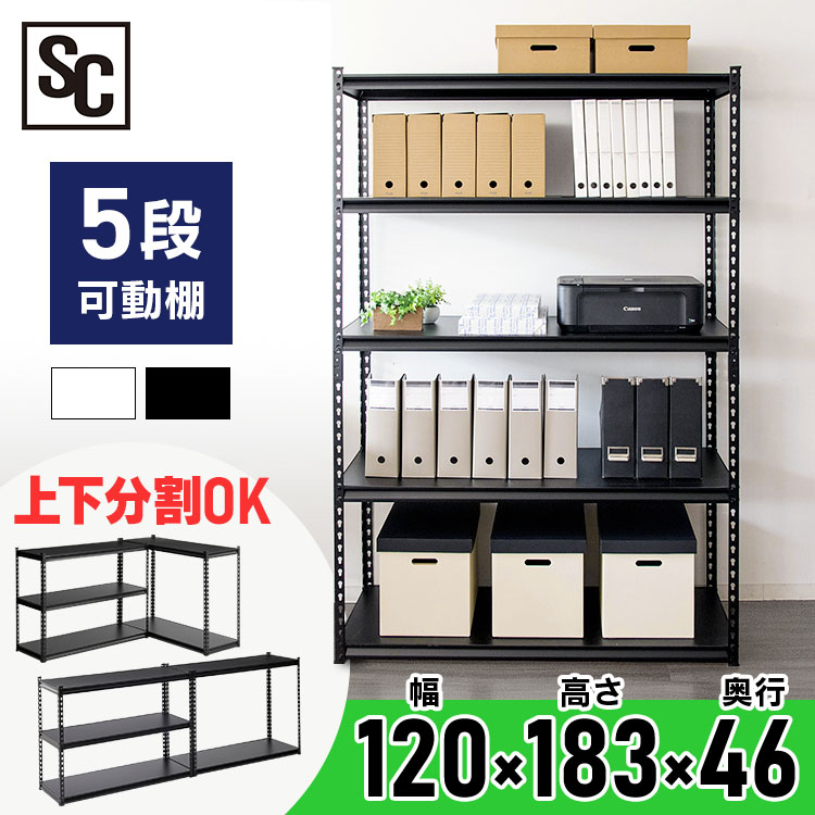 楽天市場】【15％OFFクーポン発行中】スチールラック 幅150cm 5段 STR-1500スチール製 スチール棚 スチールシェルフ ラック オフィス  収納 棚 可動棚 ラック 部屋 在宅勤務 テレワーク PC周辺 デスク キッチン おしゃれ シンプル ホワイト インテリア デスクサイド【D ...