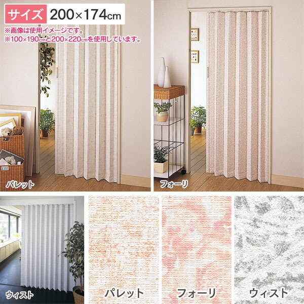 Td アコーデオンドアnj 2 メタルラック パーツ 0 174cm その他 L8622 L8637 L8667 パレット フォーリ ウィスト仕切り ドア 扉 蛇腹 目隠し カーテン 取寄せ品 フルネス 代引不可 Hls Du rack world7 000円以上ご購入で送料無料 Td アコーデオンドアnj 2 メタルラック パーツ 0 174cm その他 L8622 L8637 L8667 パレット フォーリ ウィスト仕切り ドア 扉 蛇腹 目隠し カーテン 取寄せ品 フルネス 代引不可 Hls Du rack world7 000円以上ご購入で送料無料