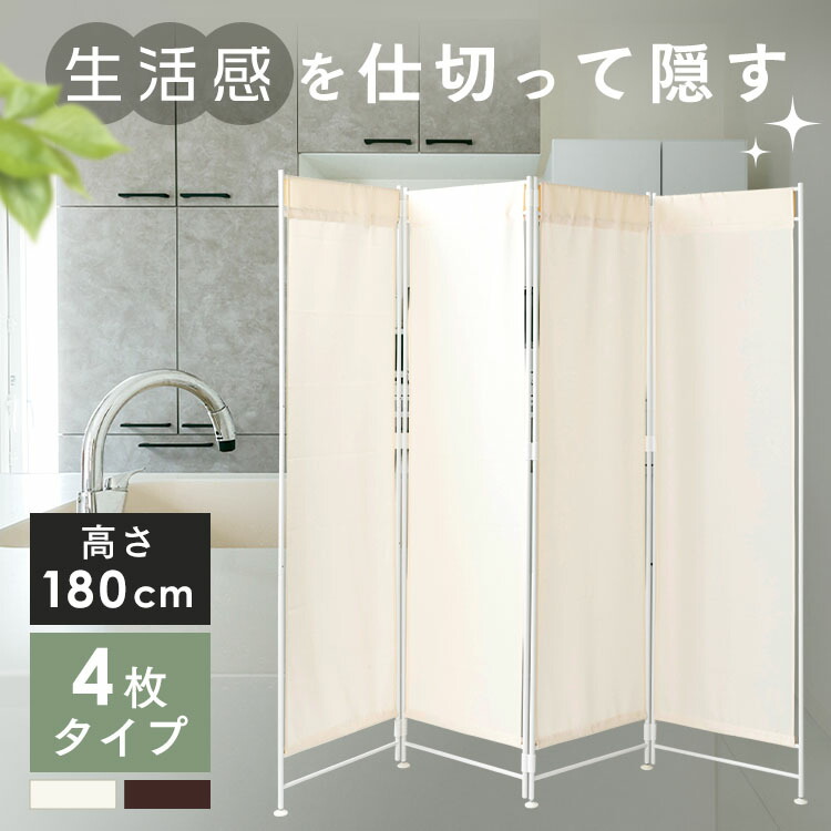 楽天市場】パーテーション 自立 180cm 6連 CPA-180-6 折りたたみ 間仕切り 北欧 クロスパーテーション スクリーン パーティション  軽量 目隠し 布 仕切り 衝立パーテーション 衝立 ついたて おしゃれ リビング 寝室 キッチン 飲食店 [PICK] : Ｒａｃｋ Ｗｏｒｌｄ