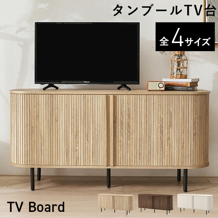 テレビ台 テレビボード 幅119cm 幅137cm ローボード 和モダン ジャパンディ|Rack World