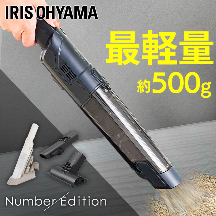 充電式ハンディクリーナー IC-H50 ホワイト アッシュ送料無料 掃除機 クリーナー ハンディクリーナー 充電式 コードレス 軽量 スリム スタンド付き アイリスオーヤマ