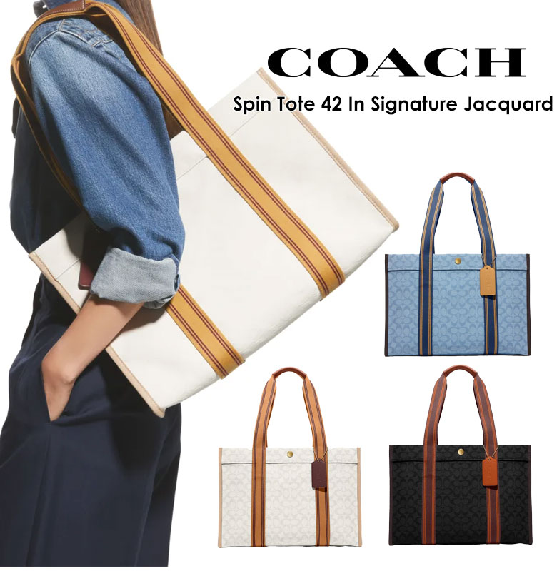 限定 クーポン10% 【新品未使用】 COACH スピン トート B2222 C8633 22