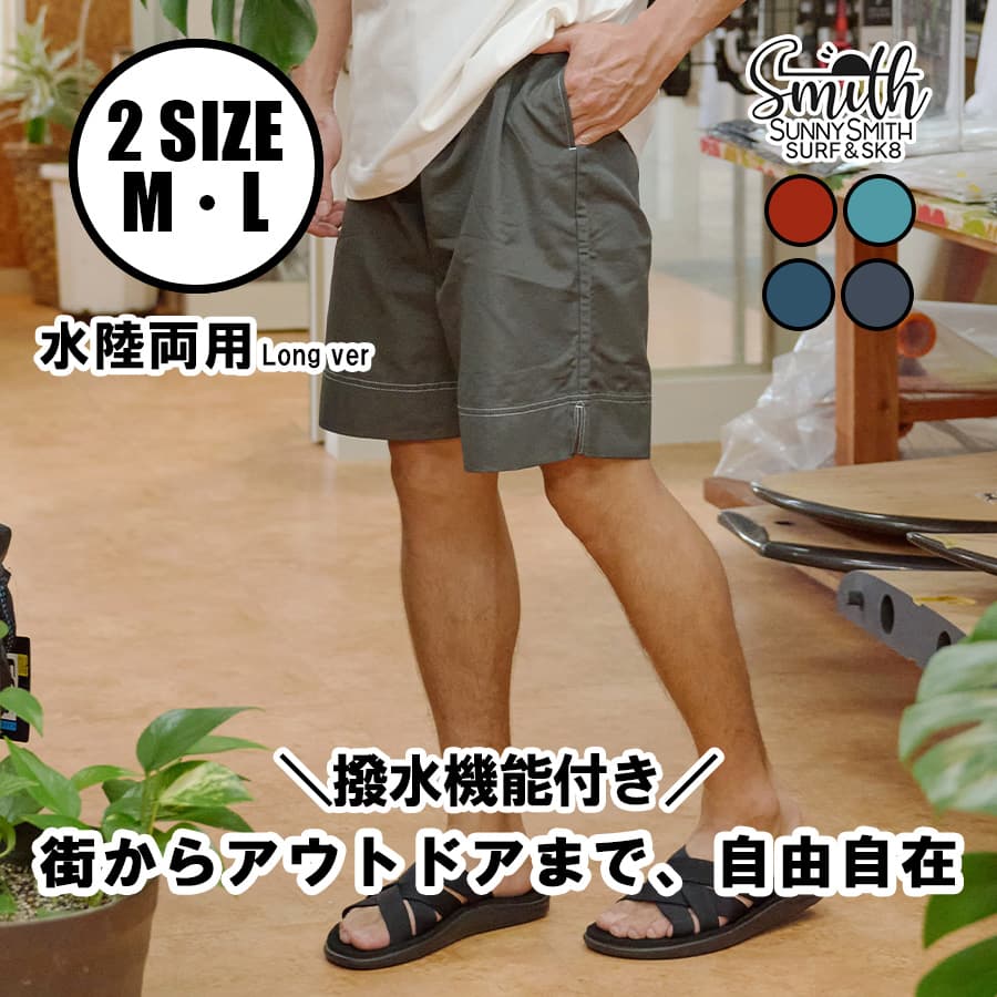 【LINE追加で500円OFF】SUNNY SMITH Fm Street 2 SeaLong Model Embroy ハーフパンツ メンズ サーフ オーバーサイズ サーフィン 波乗り リラックス シンプル カジュアル 大人