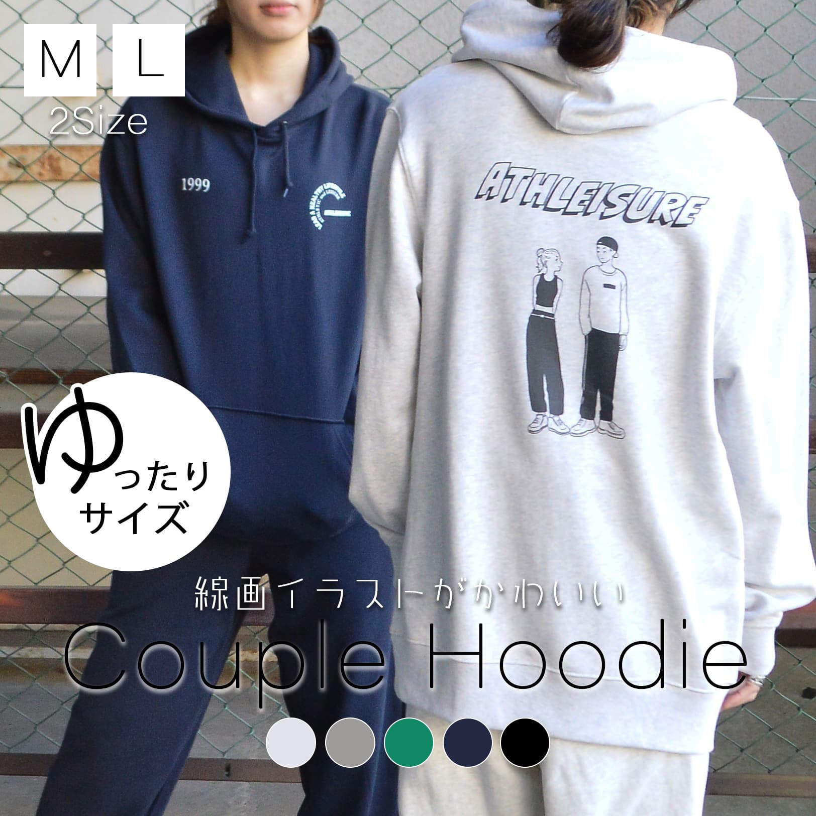 【LINE追加で500円OFF】【25SS新作】MODISH GAZE カップルイラストフーディ(ATHLEISURE) オーバーサイズ バックプリント パーカー スウェット フーディー メンズ レディース ユニセックス ストリート系 カジュアル 韓国ファッション 2025新作