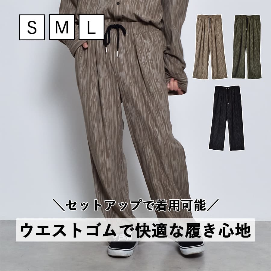 【LINE追加で500円オフ】MODISH GAZE モディッシュガゼ ムラプリントコーデュロイパンツ メンズ ウエストゴム タック入り 細畝 ストレートパンツ セットアップ可 ストリート系 秋冬カジュアル