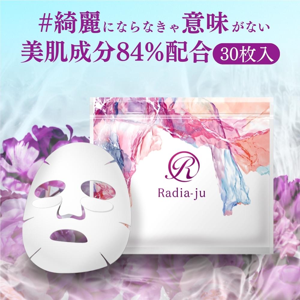 ＼総合1位／1日限定 半額クーポン利用で、2,490円】】製薬会社開発 シートマスク 大容量 ＼美肌成分84％高配合／ ヒト幹細胞  プラセンタエキス液15% ヒアルロン酸30%フェイスパック フェイスマスク シートパック パック 30枚 Radia-ju 保湿 ドクターズコスメ  ...