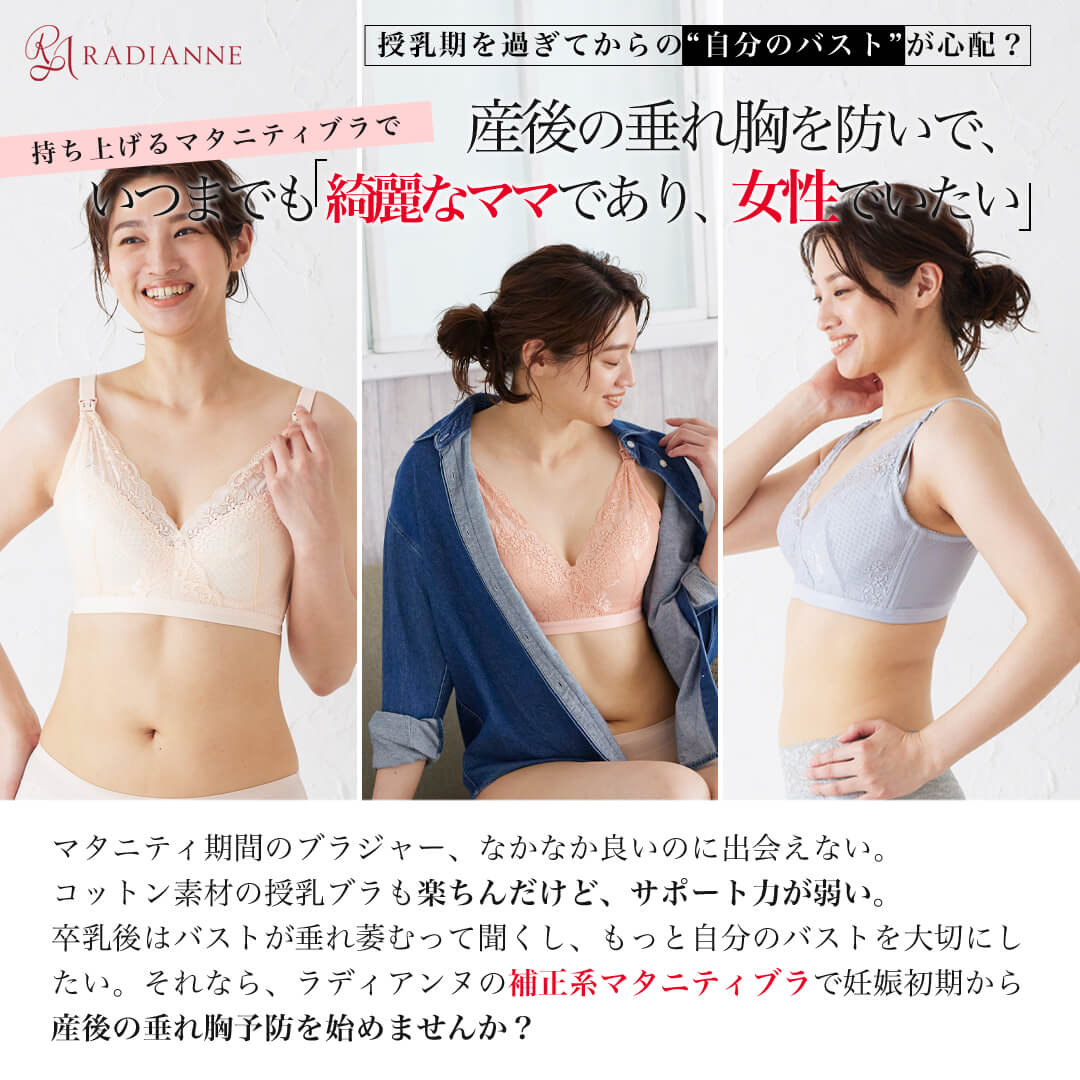 最大77 Offクーポン 授乳ブラ 垂れ 脇肉 育乳 育乳ブラ 綺麗 持ち上げるマタニティブラ ストラップオープン マタニティブラ 垂れ防止 授乳ブラジャー ナイトブラ 前開き 大きいサイズ ノンワイヤー 補正 マタニティ おやすみブラ 全3色 全10サイズ ラディアンヌ Qdtek Vn