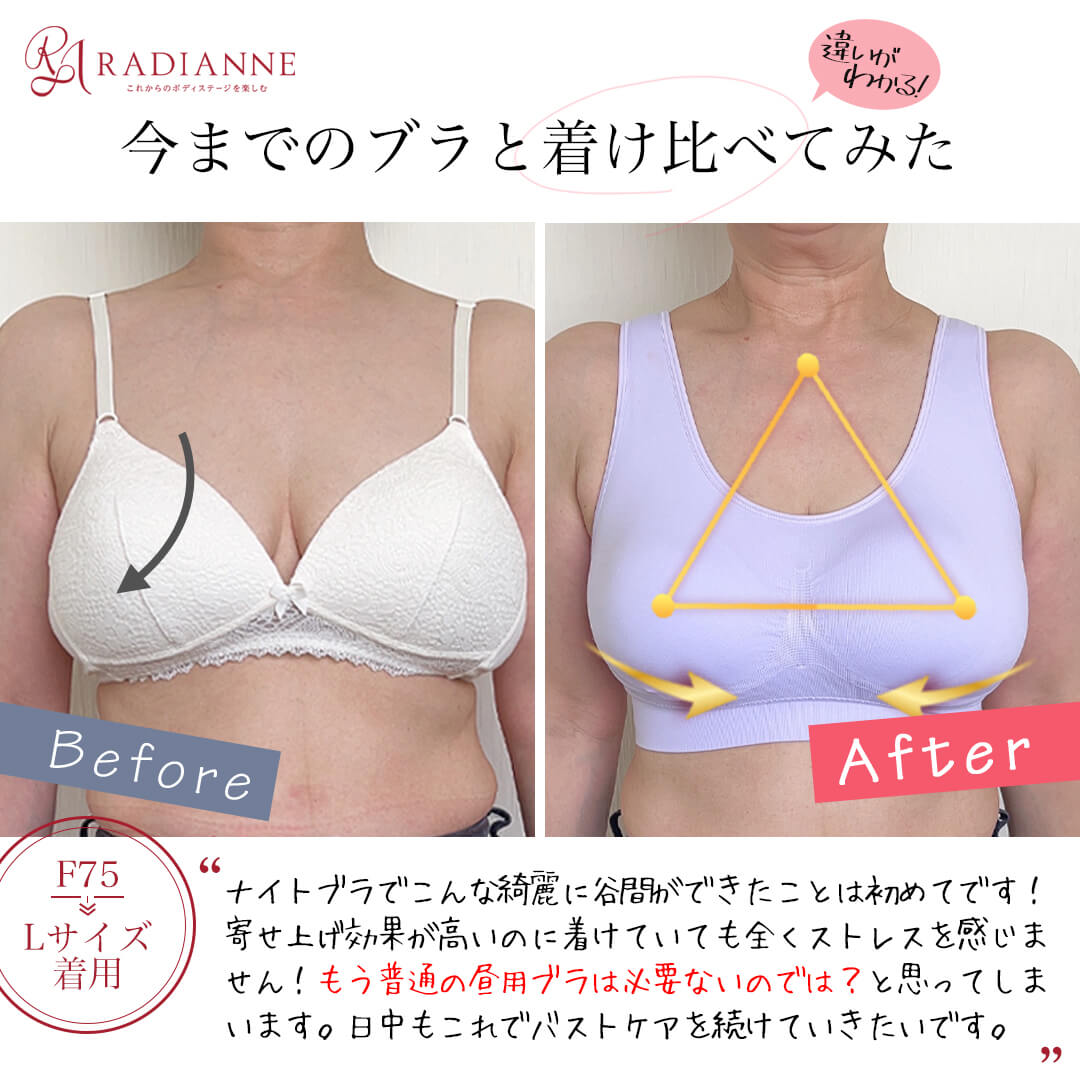 50%OFF／ナイトブラ 昼夜兼用 ノンワイヤーブラ すっぴんブラ