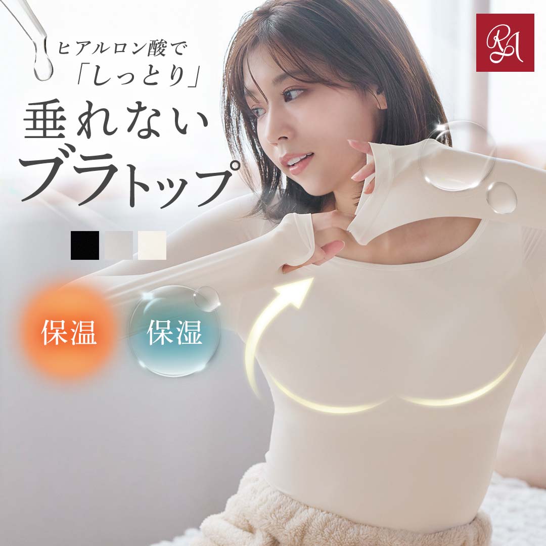 みずな のROOM - 欲しい! に出会える。