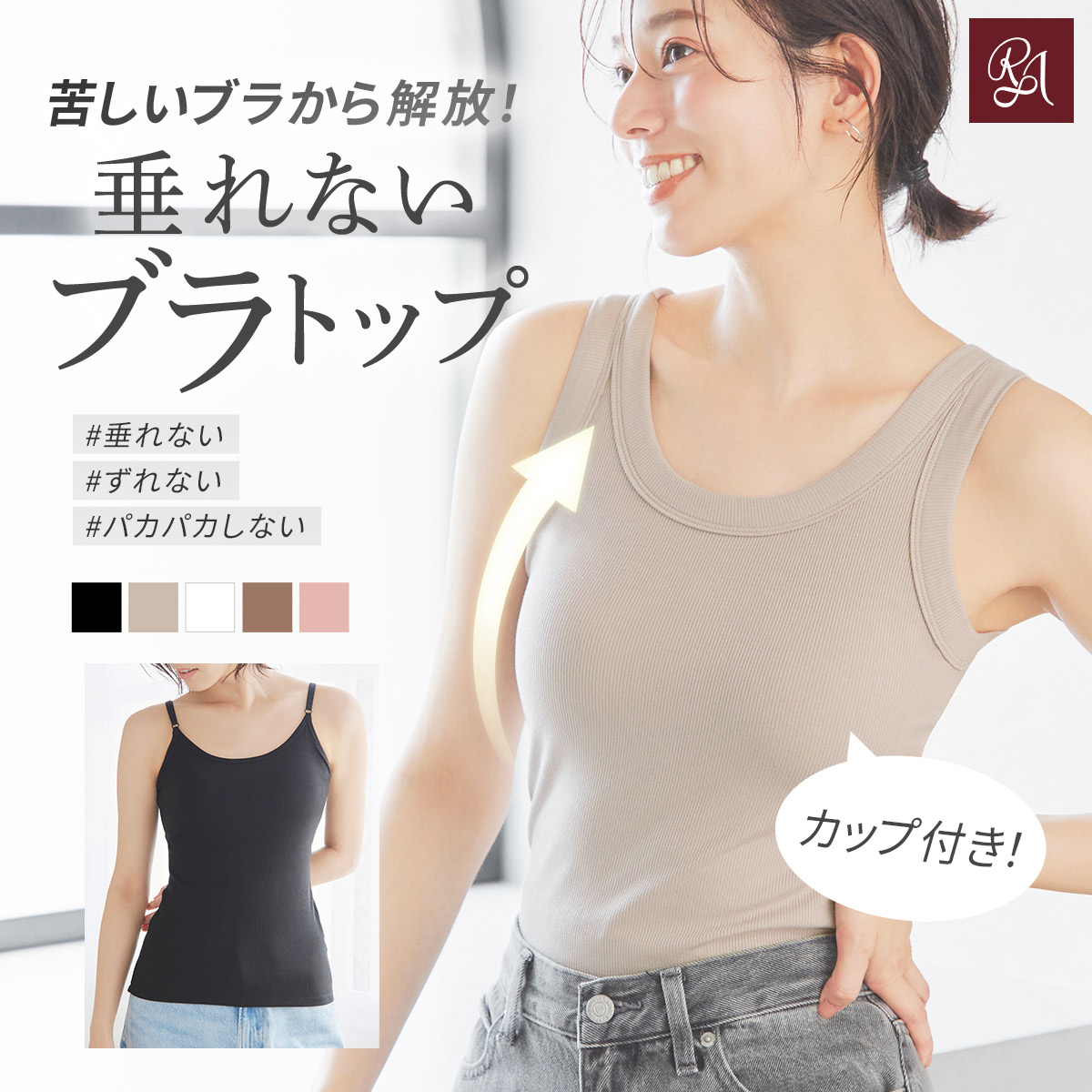 ROOMの投稿商品