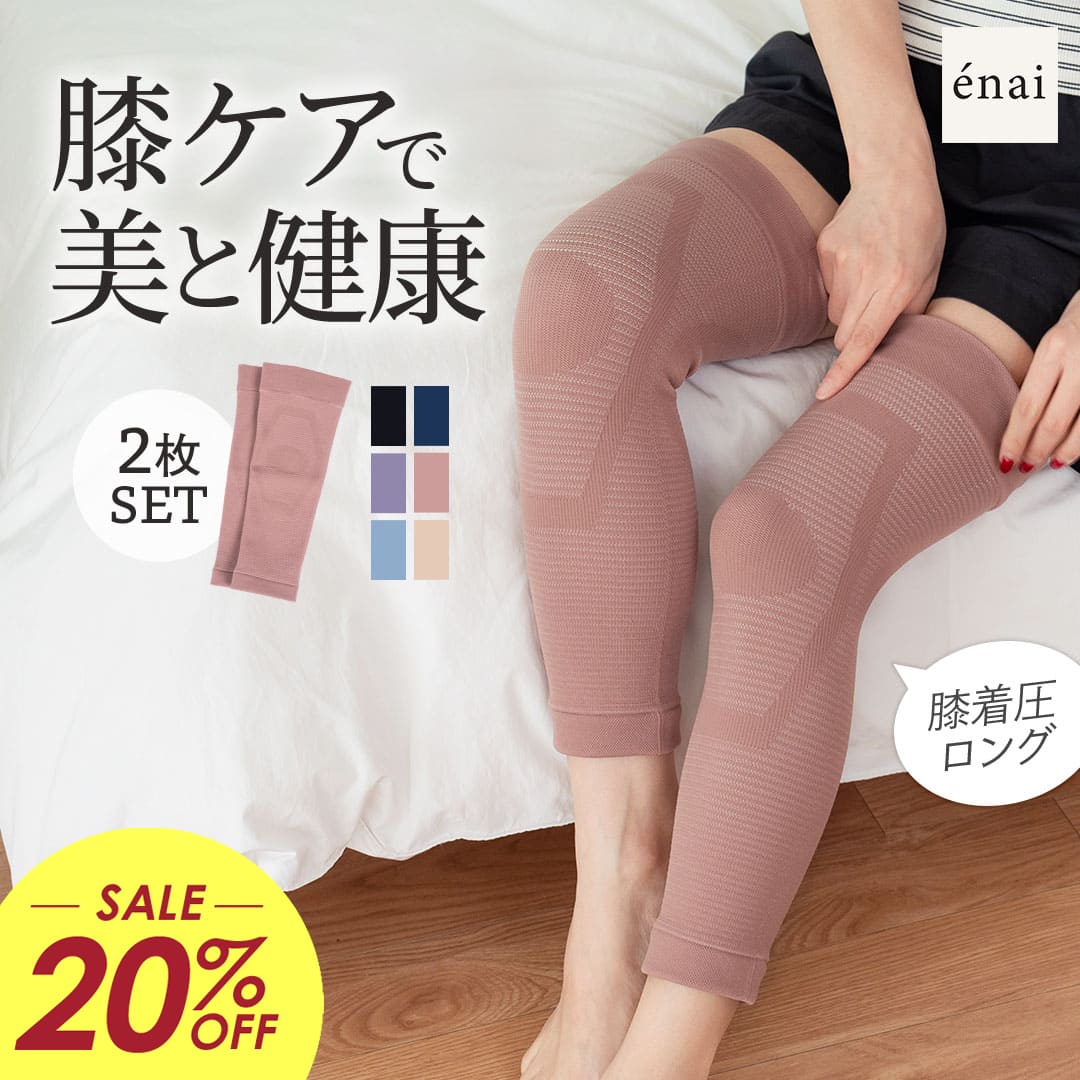 ＼20%OFF！￥1,980→￥1,584／膝サポーター 女性用 膝の痛み ロングタイプ 滑り止め 着圧膝サポーター 2枚セット ふくらはぎまで ひざ 乾燥 むくみ かわいい おしゃれ 蒸れにくい 冷え 黒ずみ 温める スポーツ 薄手 膝関節症 ラディアンヌ画像