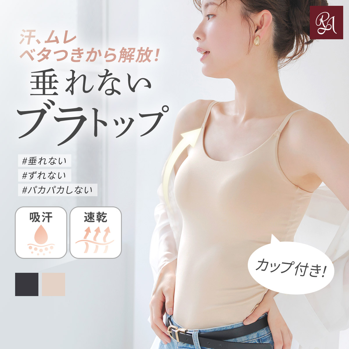 ROOMの投稿商品