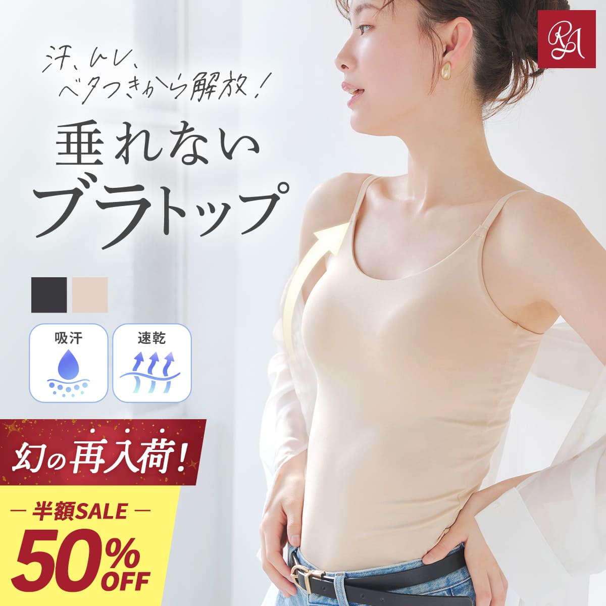 ROOMの投稿商品
