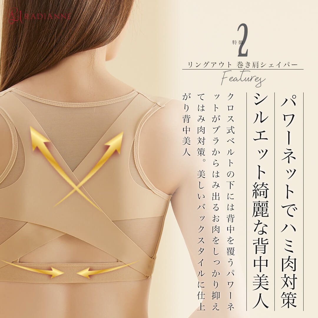 39%OFF／猫背矯正ベルト 姿勢矯正 巻き肩 リングアウト 巻き肩