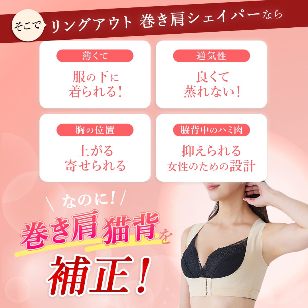 リングアウト 巻き肩シェイパー 姿勢サポーター 姿勢ベルト 猫背ベルト Amazon.co.jp: [ラディアンヌ] リングアウト 巻き肩シェイパー
