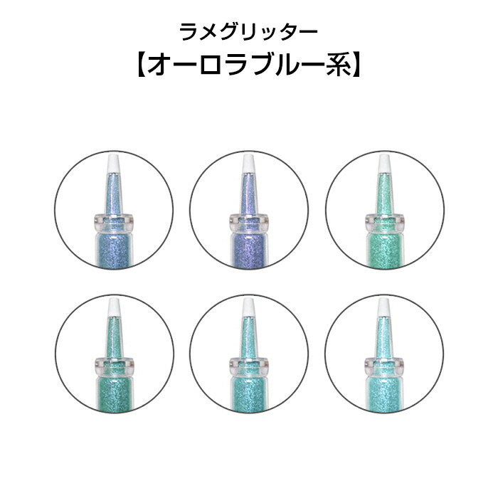 楽天市場】高品質 グリッター ラメ 大容量13ｍｌ【粒子0.1 細かいラメ 