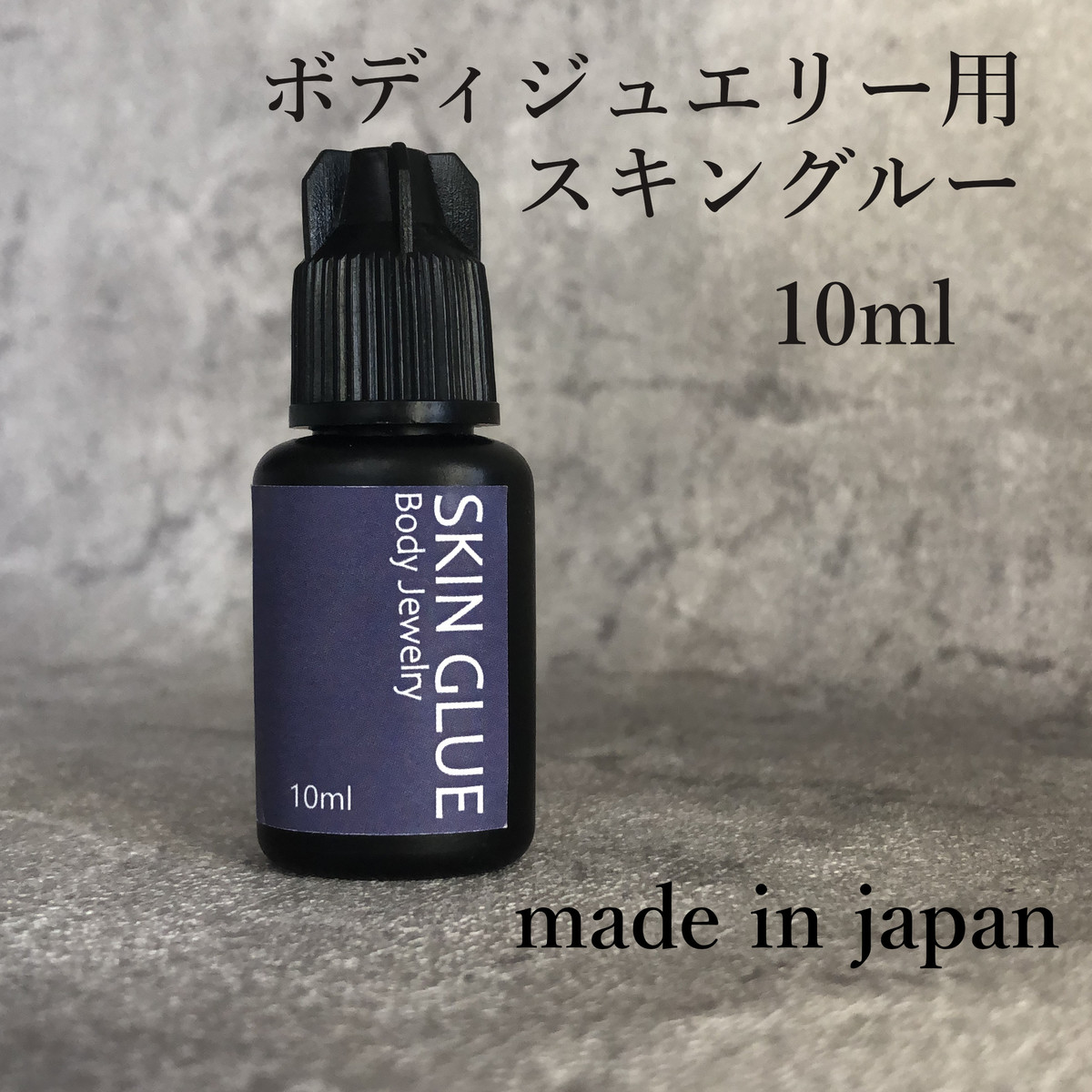 楽天市場】ボディジュエリースキングルー10ml/ボディーアート