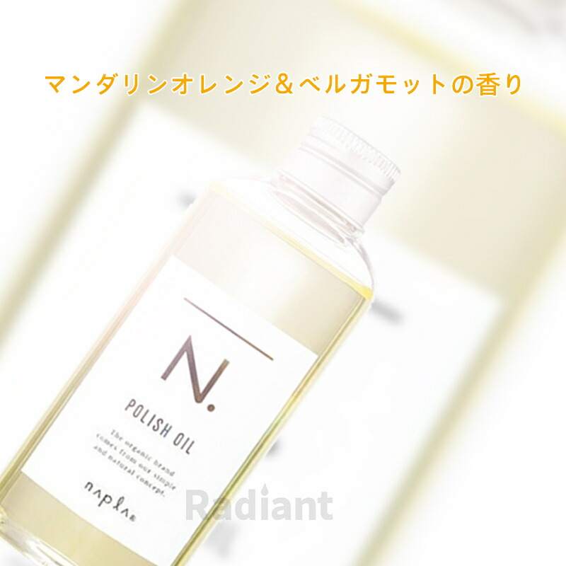 楽天市場】新作 送料無料 ナプラ N. エヌドット ポリッシュオイル 150ml SC セージ＆クローブ ヘアオイル napla 国内正規品 箱付き  ヘアケア : RadiantShop 楽天市場店