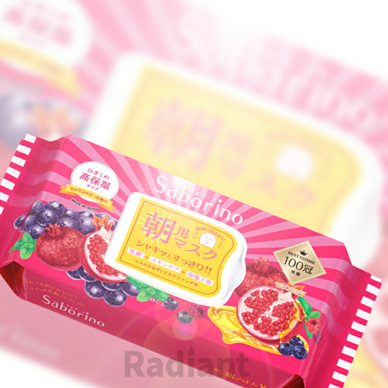 新品♥️格安【サボリーノ】目覚まシート フェイスマスク6箱 限定商品 サボリーノ 目ざまシート N｜【公式】BCLブランドサイト｜BCL