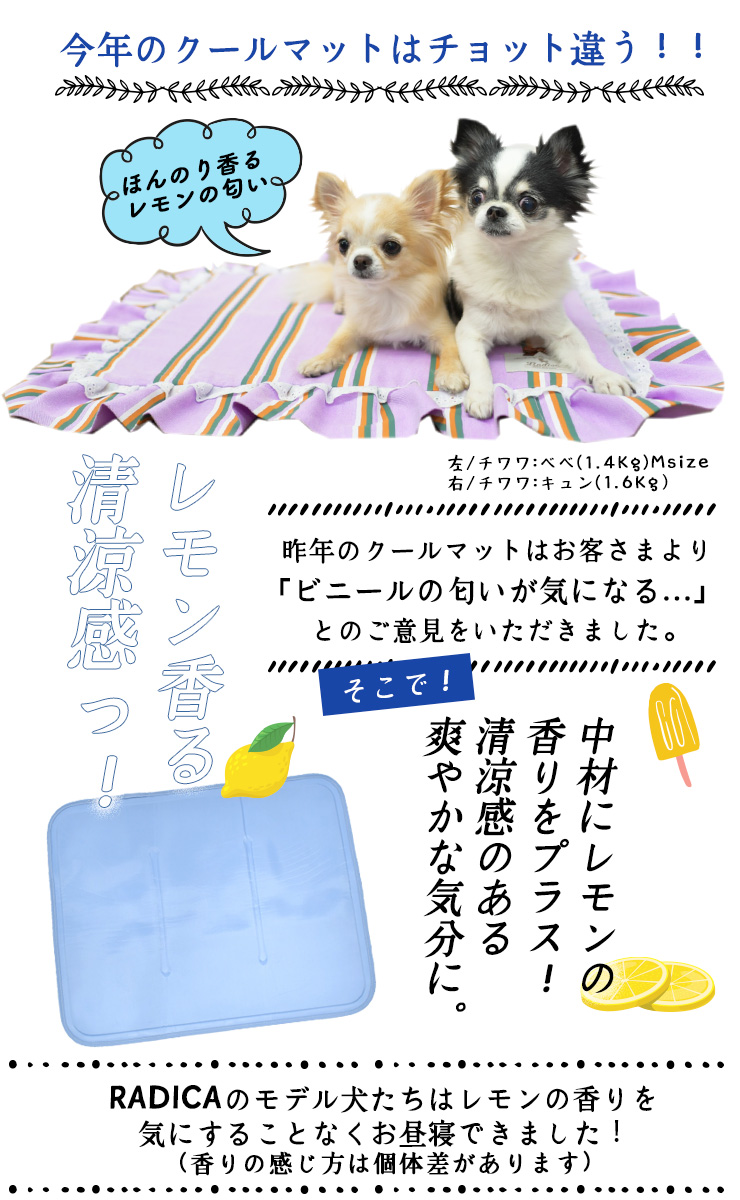 楽天市場 予約商品 4月19日順次発送 犬 小型犬 犬用 猫 猫用 ベッド カドラー マット ペット 冷蔵 冷凍不要 ひんやり 夏バテ防止 夏用 クール 節電対策 冷感パッド 返品不可 0円offクーポン対象 フリフリ クールマット 犬の服 Radica ラディカ