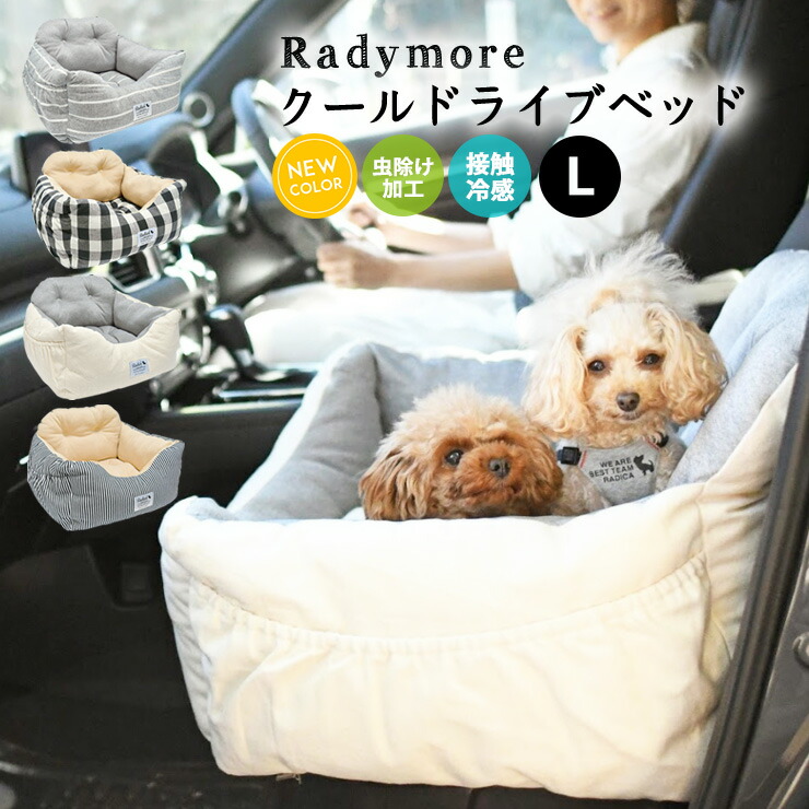 隠密 小型犬 犬用 環 お出かけ アウトドア 防災 ドライブ用品位 通年 貨車用品 臥榻 カドラー 虫よけ 行交冷感 サイズすげ替えるok 返品不可 0サークルoffクーポン券対象 爽涼ドライブベッド L Nopps Org 隠密 小型犬 犬用 環 お出かけ アウトドア 防災 ドライブ用品位 通年 貨車用品 臥榻 カドラー 虫よけ 行交冷感 サイズすげ替えるok 返品不可 0サークルoffクーポン券対象 爽涼ドライブベッド L Nopps Org