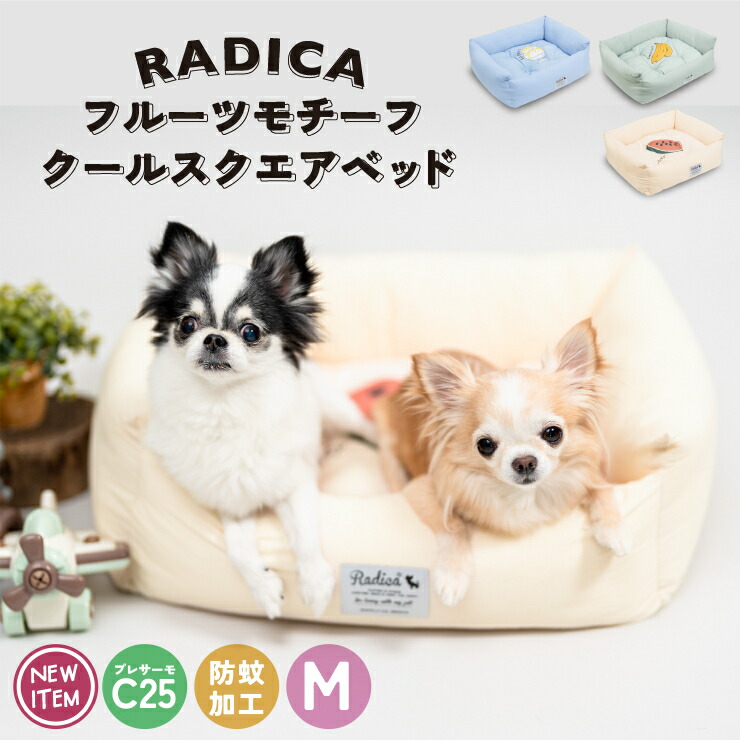 【サマーSALE】犬 小型犬 犬用 猫 猫用 ベッド カドラー マット クッション ペット おしゃれ かわいい プレサーモC25 クール 防蚊 虫よけ 接触冷感 返品交換不可フルーツ モチーフ クールスクエアベッド Mサイズのご紹介