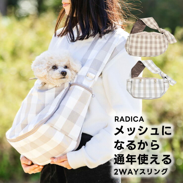 楽天市場】【新色追加】犬 猫 小型犬 犬用 猫用 スリング バッグ