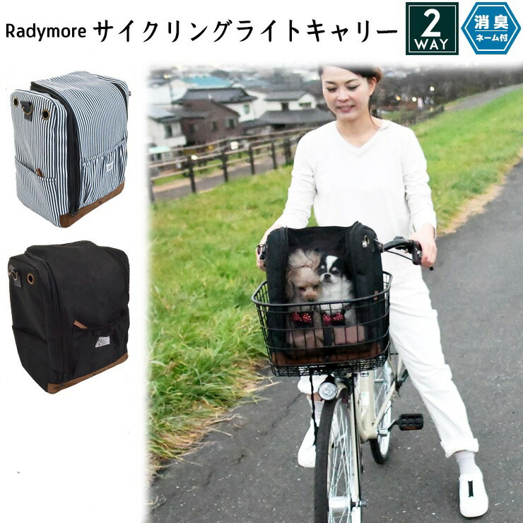 愛犬とサイクリング 犬を乗せる自転車カゴと自転車ペットキャリー最新おすすめ情報 ペットナウ