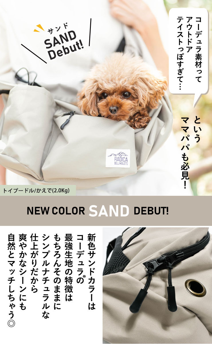 在庫一掃】 <br><br>犬 小型犬 犬用 スリング 〜4Kg キャリーバッグ アウトドア 撥水 防汚 防災 避難 多機能 お出かけ お散歩 サイズ交換OK 返品不可 <br><br>コーデュラ R 上蓋 底板付 Sサイズ 犬 小型犬 犬用 スリング 〜4Kg 小型犬 キャリーバッグ アウトドア 撥水 防汚 防災 避難 多機能 お出かけ お散歩 サイズ交換OK 返品不可 コーデュラ (R) スリング(上蓋・底板付) Sサイズ