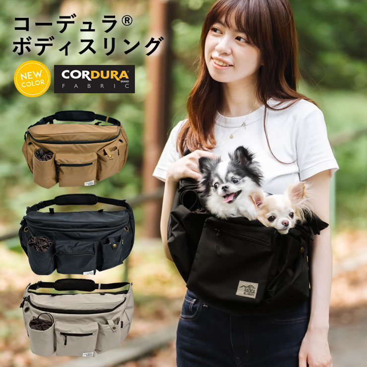 犬 小型犬 Cordura 防災 スリング 猫用 3kg迄 避難 猫 R キャリーバッグ 犬用 バッグ お出かけ ボディバッグ