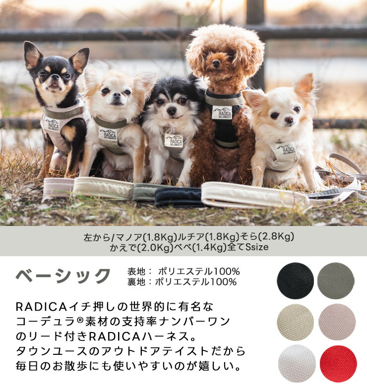 10％OFF】【新色追加】犬 小型犬 犬用 ハーネス リード 犬具 胴