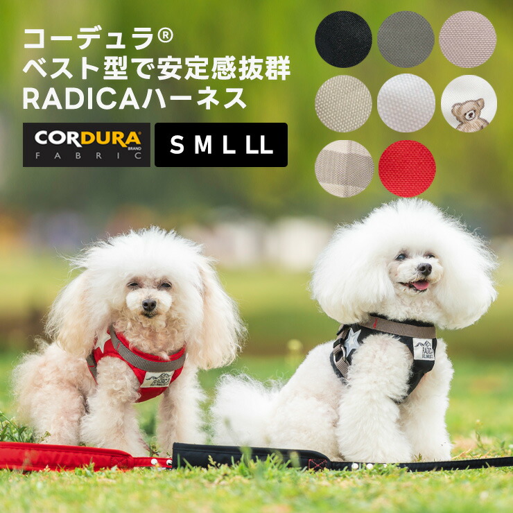 楽天市場】【犬具まとめ買い対象】【新色追加】ハーネス リード