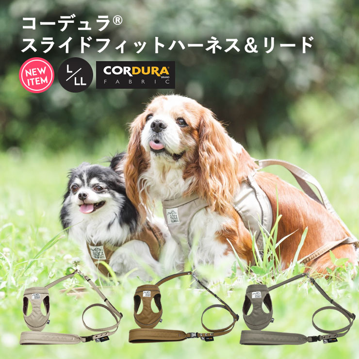 犬 小型犬 防油 犬具 ブランド R 胴輪 Cordura サイズ交換ok ハーネス 散歩 リードセット リード 撥水 簡単装着 犬用 防汚