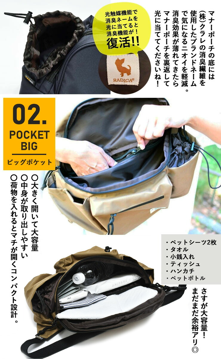 犬 小型犬 犬用 ハンズフリー ボディバッグ お散歩バッグ Cordura マナーポーチ 撥水 R 消臭機能 犬 小型犬 犬用 ハンズフリー ボディバッグ お散歩バッグ Cordura マナーポーチ 撥水 R 消臭機能